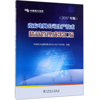 华为团队工作法：华为19万员工力出一孔的人才管理法则