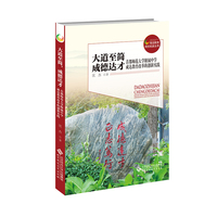 大道至简，成德达才——首都师范大学附属中学成达教育改革的创新实践