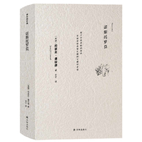 康拉德经典:诺斯托罗莫