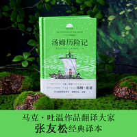 汤姆历险记 : 1876年馆藏版