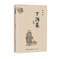 下酒菜