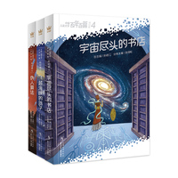 百年百篇-科幻卷：宇宙尽头的书店+飞越海峡的鸽子+伪人算法