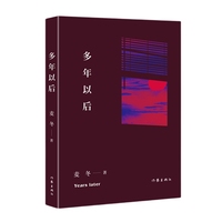 多年以后 有形体 有质感 有温度 有浓度