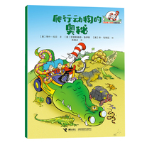 爬行动物的奥秘/戴高帽子的猫科普图书馆·生命的力量