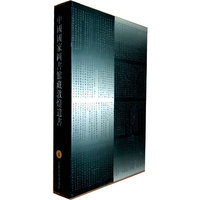 中国国家图书馆藏敦煌遗书(4)
