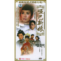 哑巴新娘DVD