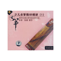 少儿古筝教材精讲1 适用于全国古筝考级初级学习者 1VCD(VCD)