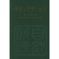 中国自然资源丛书：黑龙江卷（19）