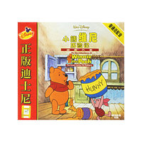 正版迪士尼小熊维尼历险记-盗蜜大案(VCD)