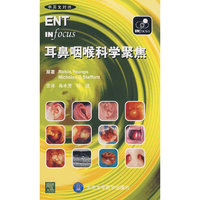 耳鼻咽喉科学聚焦