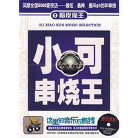 小可串烧王2 暗夜魔王 DSD(CD)