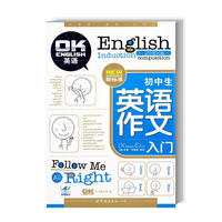 初中生英语作文入门