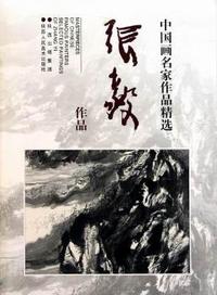 张毅作品-中国画名家作品精选