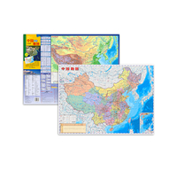 中国地图（4开撕不烂）（2012）