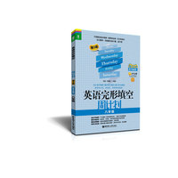八年级-英语完形填空周计划-第2版最新改版