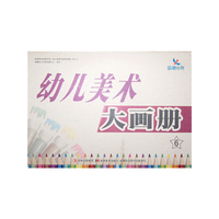 幼儿美术大画册6