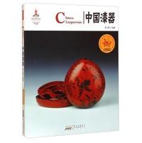 中国漆器