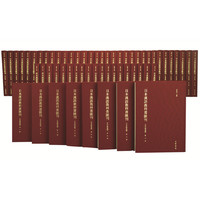日本汉语教科书汇刊-江户明治编-全60册