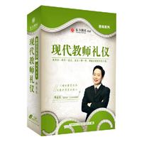 现代教师礼仪