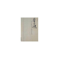 梦之魂：浙江省佛道教书画展精品集