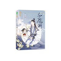 意林新武侠系列--千魅洲（签名版）
