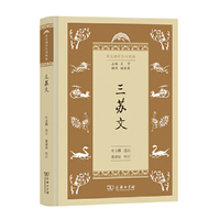 三苏文(学生国学丛书新编)