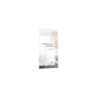 楷行对照2-田英章田雪松硬笔描临本-李清照词选