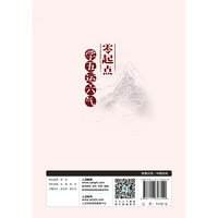 零起点学五运六气