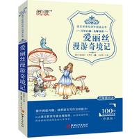 6-12岁中小学生语文课外阅读经典文学丛书:爱丽丝漫游奇境记