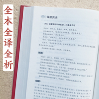 《传习录》解析 钱穆之书，全本全译全析，阳明哲学思想阐发的启蒙之作