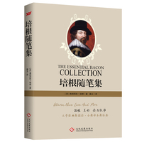 培根随笔记