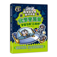 化学变简单·奇怪的蓝舌头
