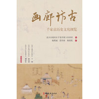 画廊访古：千家店历史文化概览