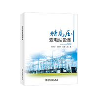 高压变电站设备
