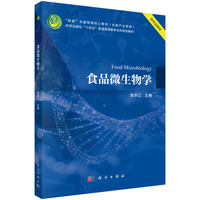 食品微生物学9787030841841张华江科学出版社