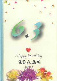 6月：6·3