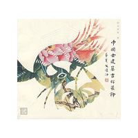 中国古建筑吉祥装饰