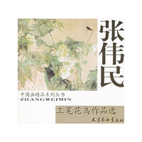 张伟民工笔鸟作品选