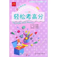 新课标四级--轻松考高分