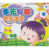 多元智能快乐课堂 2-3