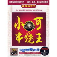 小可串烧王3 独舞天下 DSD(CD)