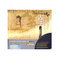 风华国乐 古筝(CD)