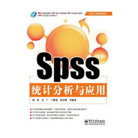 SPSS统计分析与应用-含光盘1张