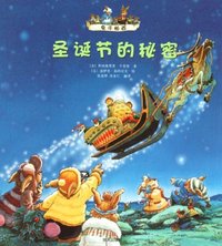圣诞节的秘密-兔子帕西