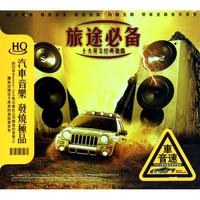 CD-HQ旅途必备十大英文经典舞曲(3碟装)
