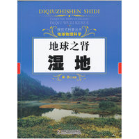 地球之肾湿地