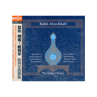 拉比.阿布—哈利尔 苏丹王的野餐(CD)