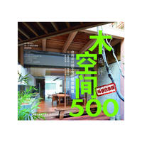 木空间设计500
