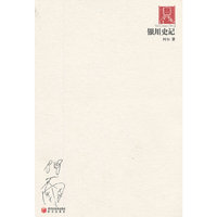 银川史记