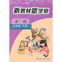 新教材新学案